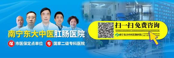 南寧東大中醫肛腸醫院口碑點評怎么樣?醫術精湛高尚暖人心