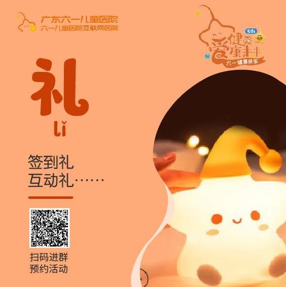孩子自閉癥廣州哪家醫院好 六一兒童醫院5周年活動專家義診