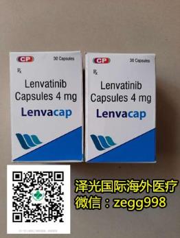 樂伐替尼價格,2021中國印度樂伐替尼多少錢一盒