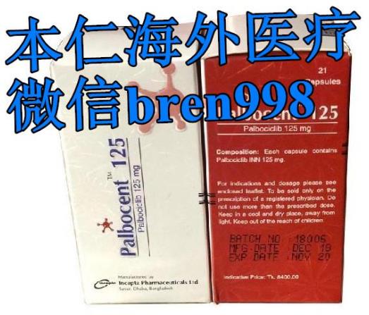 愛博新價格愛博新多少錢一盒?孟加拉愛博新(哌柏西利)價格,怎么買?