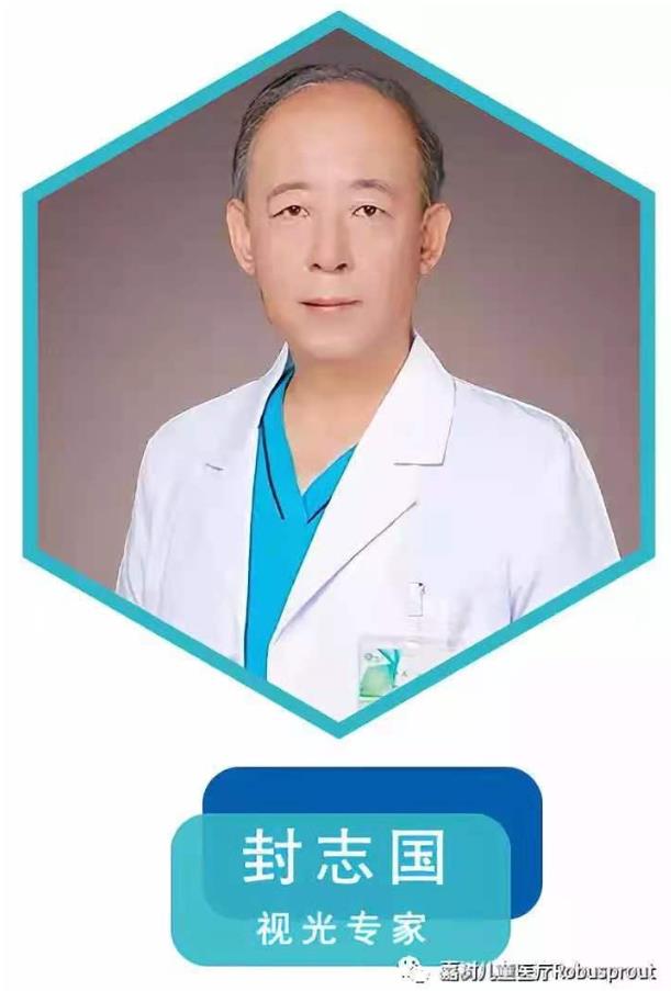 專注疑難復雜的驗光專家封志國主任將在鄭州尖峰眼科醫院出診