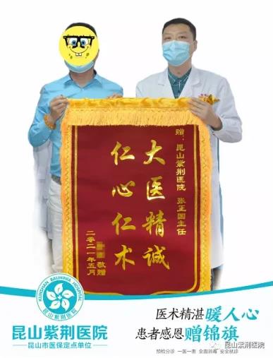 昆山看早射的醫院哪家好?昆山男科在哪里看比較好?昆山紫荊醫院好嗎?