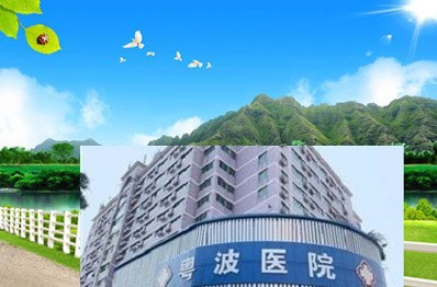 有沒(méi)有誰(shuí)在李全義大夫靠譜嗎啊