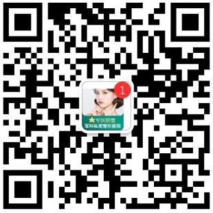 重慶軍科私密整形醫院——解決惱人“黑木耳”