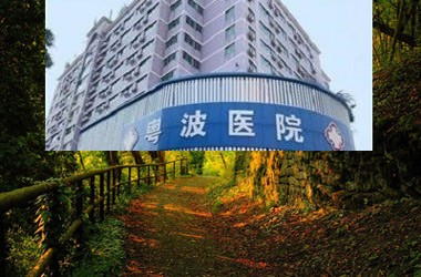 有沒(méi)有誰(shuí)在李全義大夫靠譜嗎啊