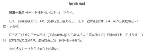 2021征兵即將開始 鄭州尖峰眼科助您實現軍旅夢