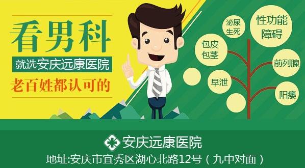 安慶遠(yuǎn)康醫(yī)院口碑好不好?專業(yè)評(píng)價(jià)靠譜的醫(yī)院