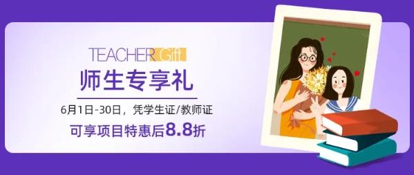 2021廈門美萊公益助力高考·愛心送清涼,祝學子們金榜題名!