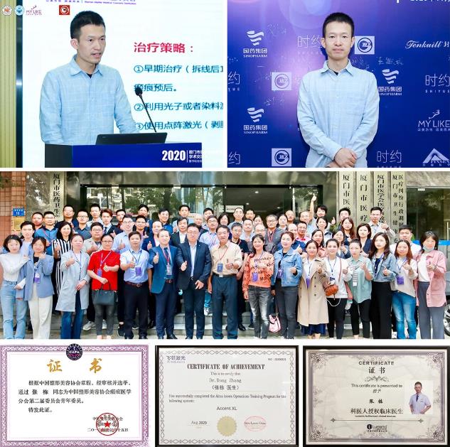 2021美萊疤痕公益援助啟動(dòng)&廈門美萊疤痕云診斷正式上線!