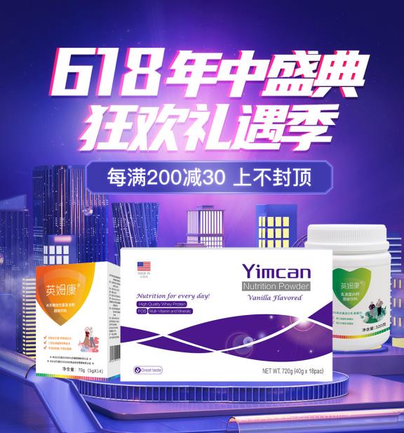 怡補康618大促力度空前,腫瘤患者補充營養不容錯過的好物