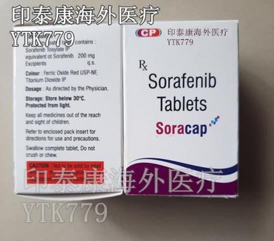 印度索拉非尼多少錢一盒?印度索拉非尼價格以及服用說明