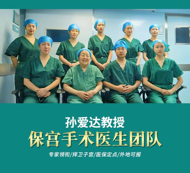 腺肌癥吃藥能好嗎?止痛藥越吃越多,腺肌癥保宮手術(shù)拯救了她!