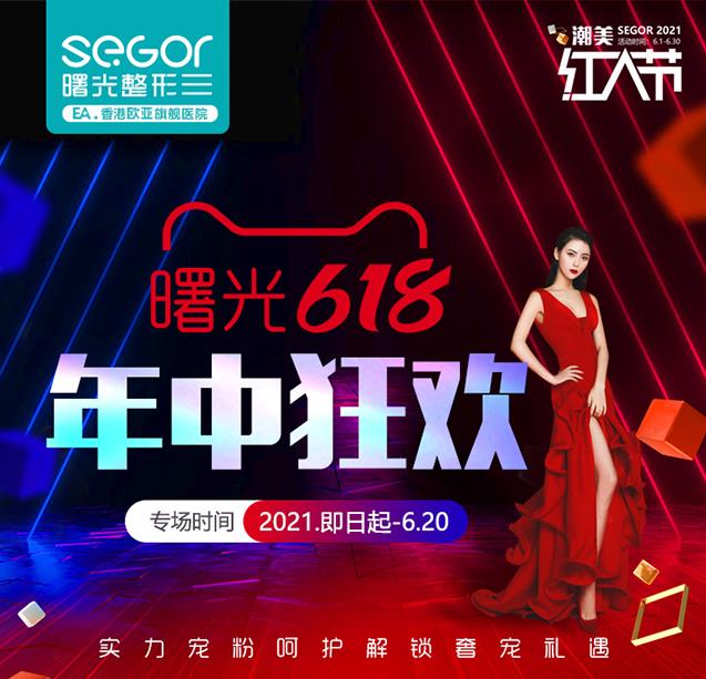 好口碑見證品牌實力,常州曙光醫院迎618年中大促