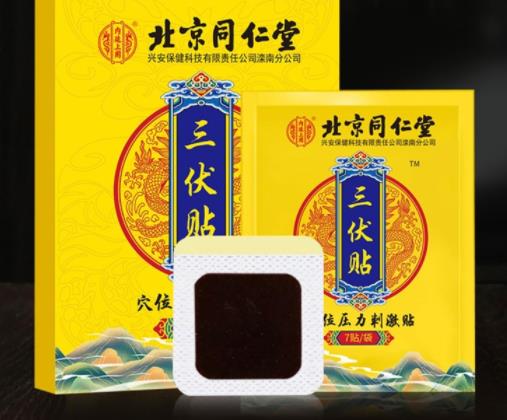 三伏貼可以治好鼻炎嗎 三伏貼能治腰椎間盤突出嗎