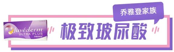 【喬雅登專場】王展醫(yī)師親臨慈溪悅爾醫(yī)學(xué)美容醫(yī)院,打造精致美顏