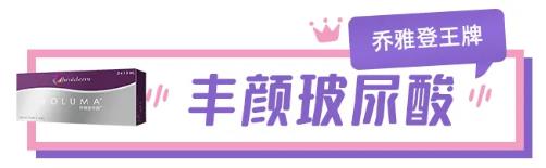 【喬雅登專場】王展醫(yī)師親臨慈溪悅爾醫(yī)學(xué)美容醫(yī)院,打造精致美顏