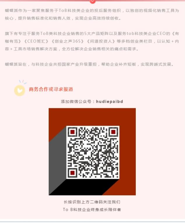 #蝴蝶派專訪#科技懸壺,程天科技開啟外骨骼機(jī)器人新篇章