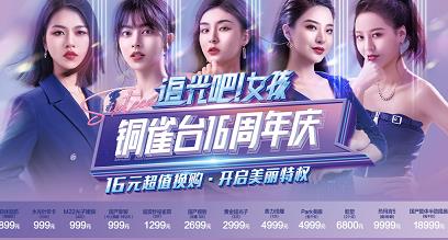 昆明銅雀臺整形醫院周年慶 水嫩透白煥變奇跡