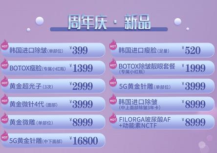 昆明銅雀臺整形醫院周年慶 水嫩透白煥變奇跡