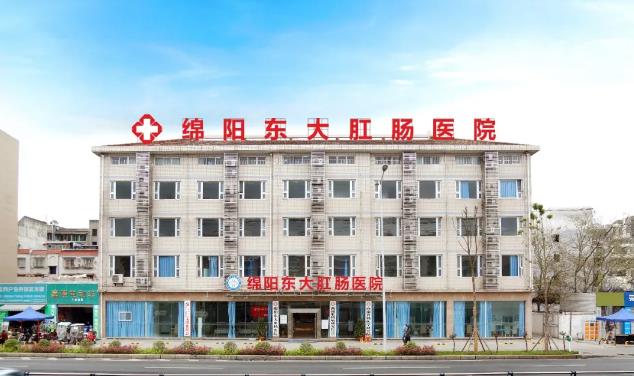 綿陽東大肛腸醫院專業嗎?專病專治 讓患者更安心