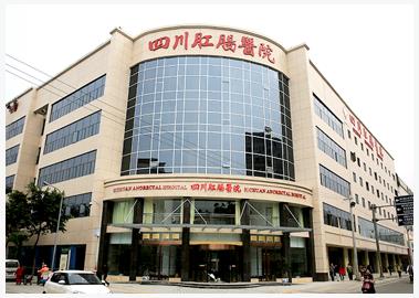 四川肛腸醫院怎么樣 好醫院看病更可靠