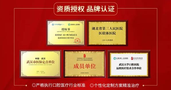 武漢仁愛口腔醫(yī)院口碑怎么樣?網(wǎng)上預約 優(yōu)先就診