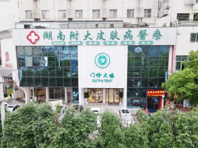 湖南附大腋臭專科,專注治療腋臭多年