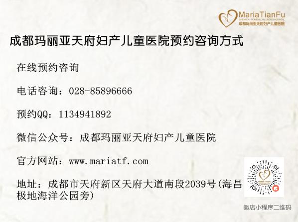 剛開始懷孕的征兆 成都瑪麗亞天府婦產兒童醫院