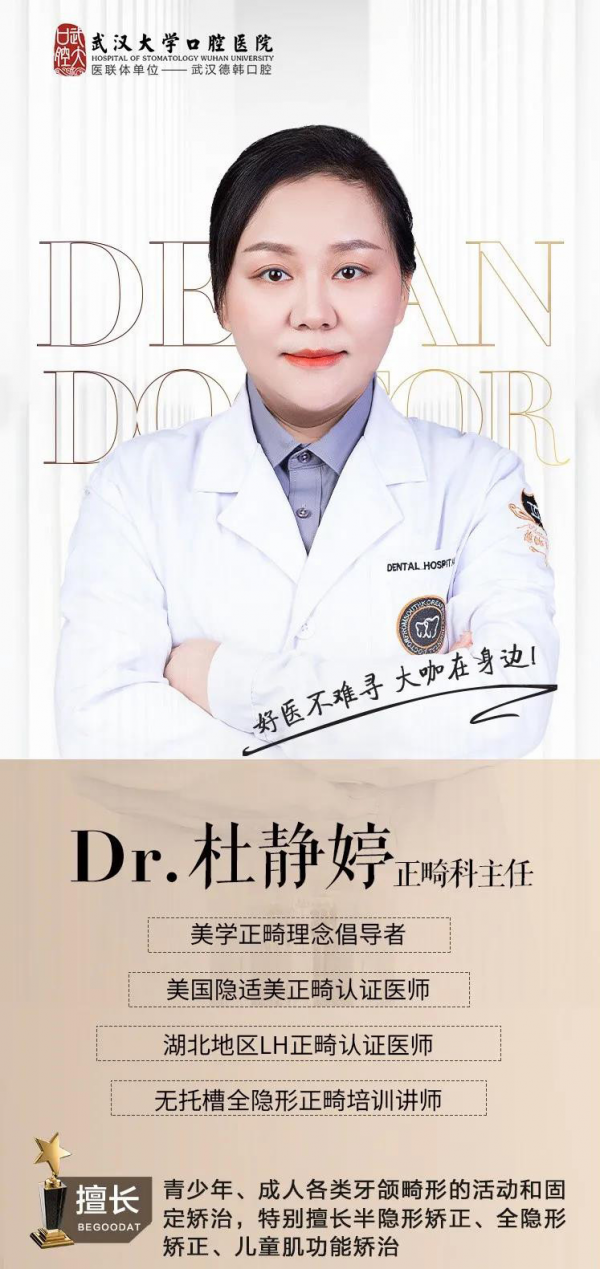 武漢德韓口腔矯正貴嗎?暑期限時拼團活動開啟