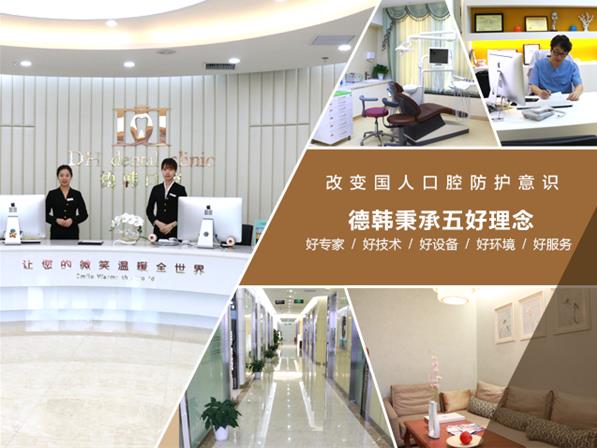武漢德韓口腔矯正貴嗎?暑期限時拼團活動開啟