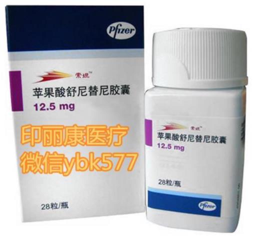 舒尼替尼印度版,怎么買?印麗康教你如何購買舒尼替尼印度版索坦價(jià)格性價(jià)比最好。