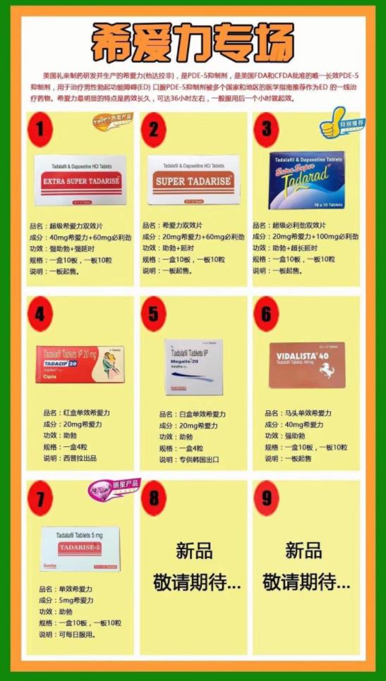 國內(nèi)購買印度進(jìn)口超級希愛力多少錢