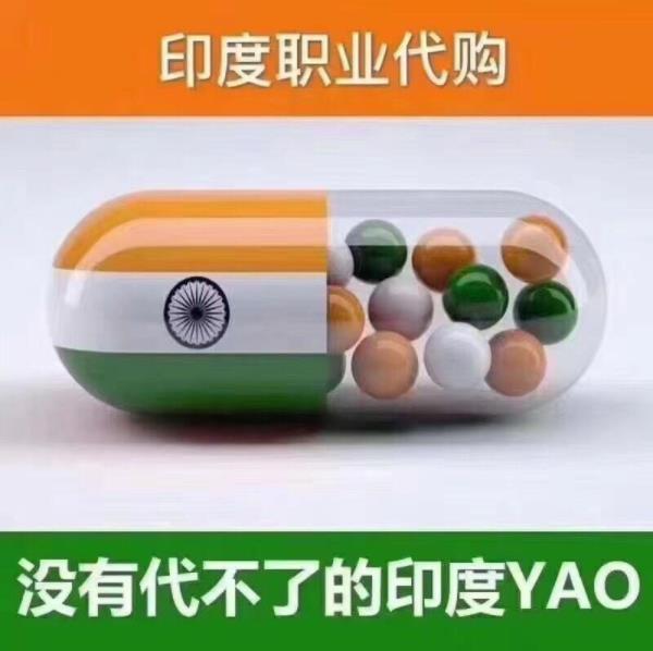 印度超級艾力達(dá)多少錢一版/代購真實價格