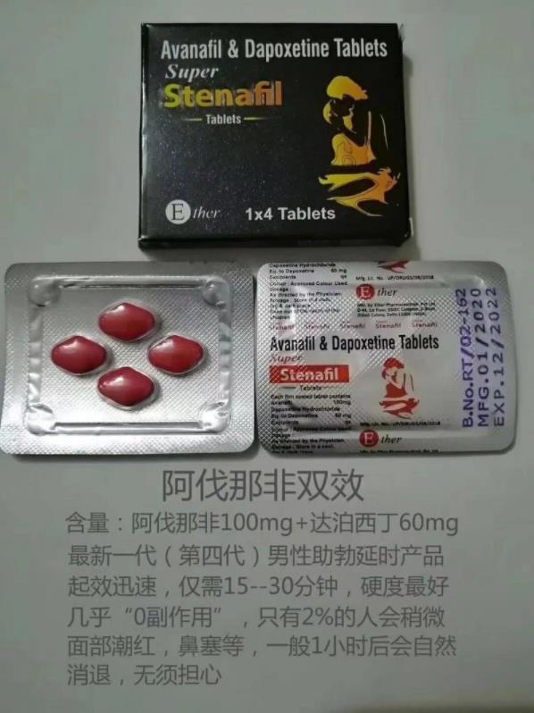 印度阿伐那非雙效片多少錢一排/國內真實價格