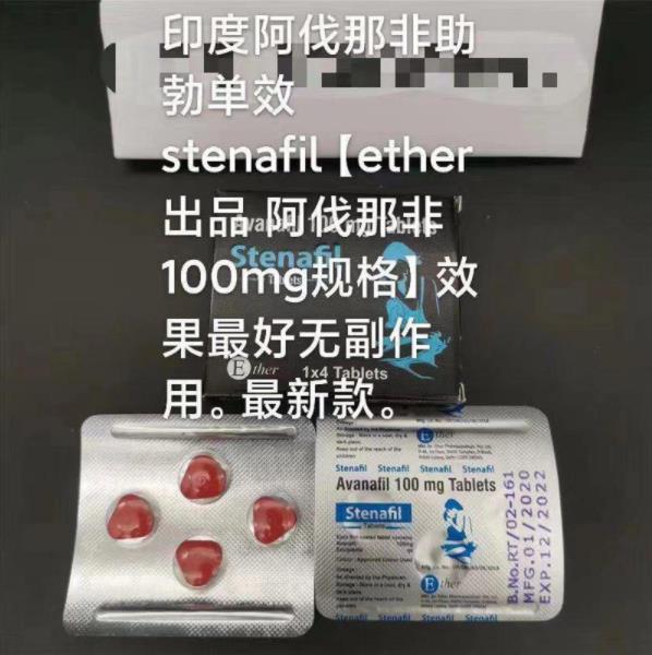 印度阿伐那非雙效片多少錢一排/國內真實價格