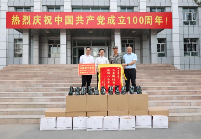 華雍堂中醫館【八一建軍節】慰問致敬69006部隊
