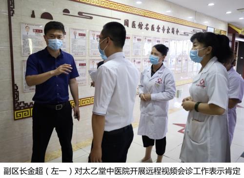 南京市秦淮區副區長金超深入太乙堂中醫院督導檢查疫情防控工作