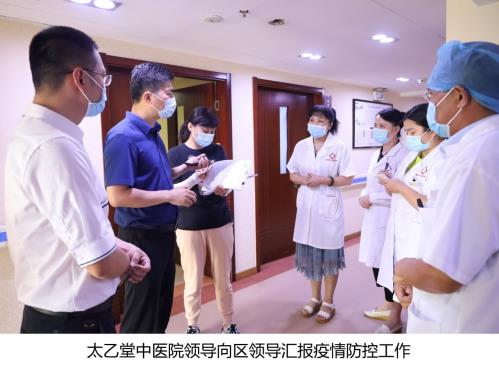 南京市秦淮區副區長金超深入太乙堂中醫院督導檢查疫情防控工作