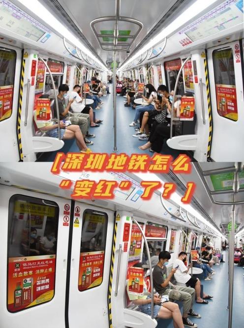 走紅運!深圳地鐵“變紅了”?——“金活依馬打正紅花油”主題列車上線