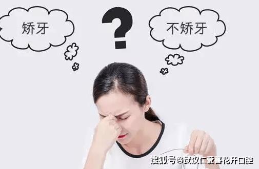 #武漢仁愛口腔#隱形牙齒矯正,讓你早點遇見美麗微笑!