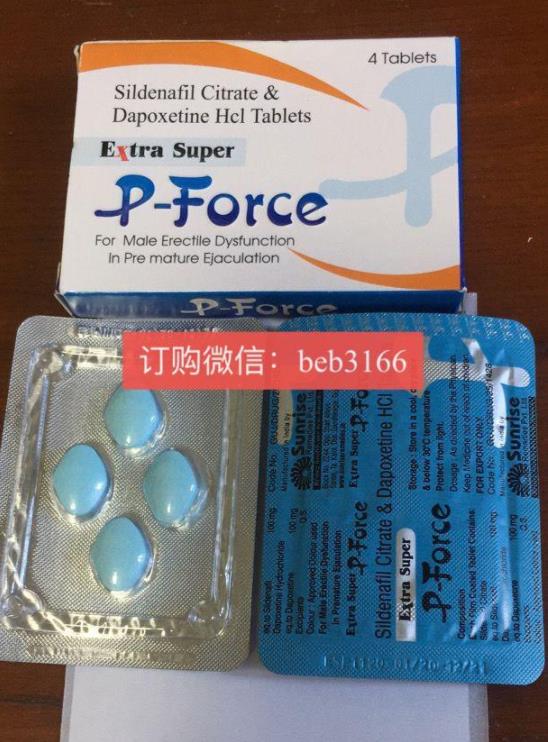 藍P雙效片哪里可以買到?藍P購買渠道