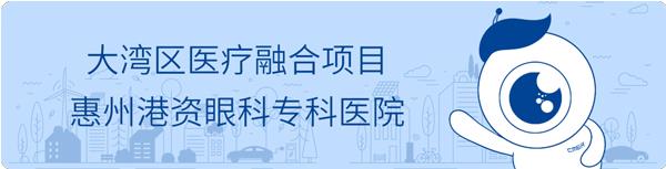 惠州,斞劭漆t院:教師到院立享眼健康基礎檢查+干眼檢查