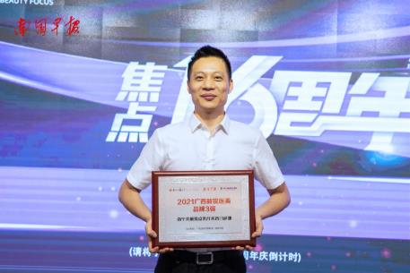 南寧美麗焦點焦俊光院長榮獲2021年度廣西好醫師稱號