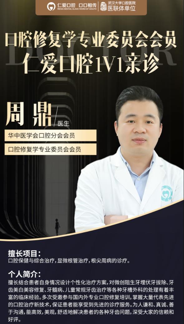 #武漢仁愛口腔開展即刻負重種植牙技術,當天種牙當天就能用!