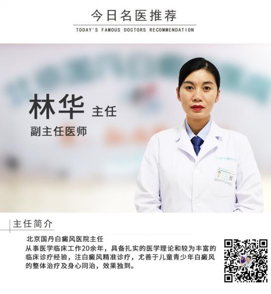 白癜風醫(yī)生林華:白癜風移植3個月了沒看到效果是怎么回事呢