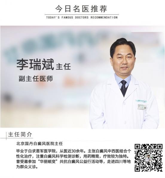 白癜風醫生李瑞斌:靠外賣養活的“白癜風患者”,這些健康隱患不得不防