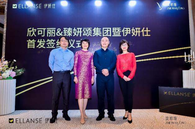 欣可麗美學&臻妍頌集團暨伊妍仕首發簽約, 少女針啟動醫美再生時代