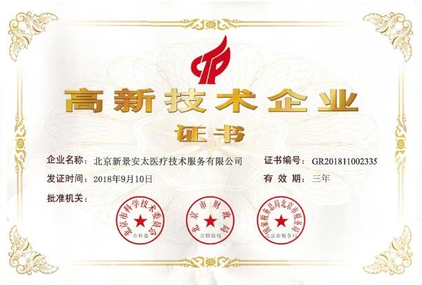 妊娠劇吐怎么辦 北京安太醫院脫敏治療妊娠劇吐