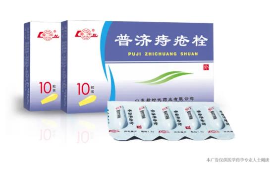 夏天痔瘡頻犯?是時候推薦普濟痔瘡栓了