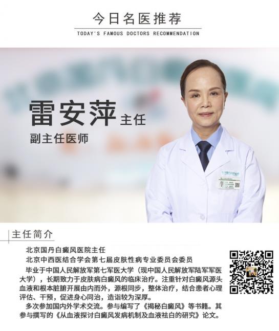 白癜風醫生雷安萍:有白癜風的人,后代就一定會有白癜風嗎